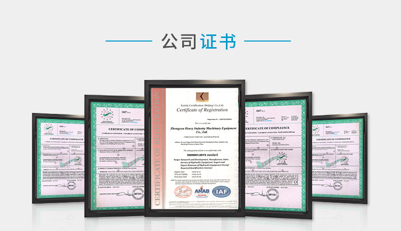 3000吨门面压花液压机 3000t金属成型油压机定制压力机众友重工荣誉证书
