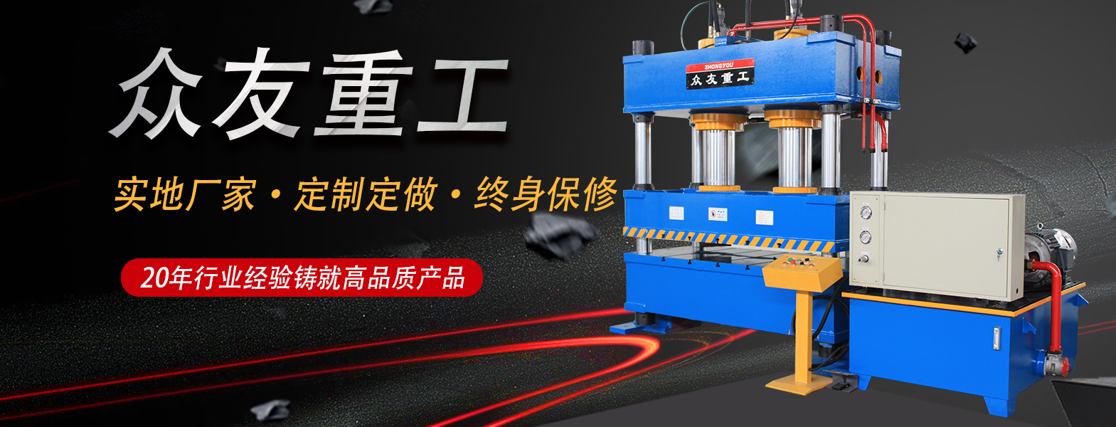 液压机厂家怎么处理四柱液压机的液压系统压力失常？