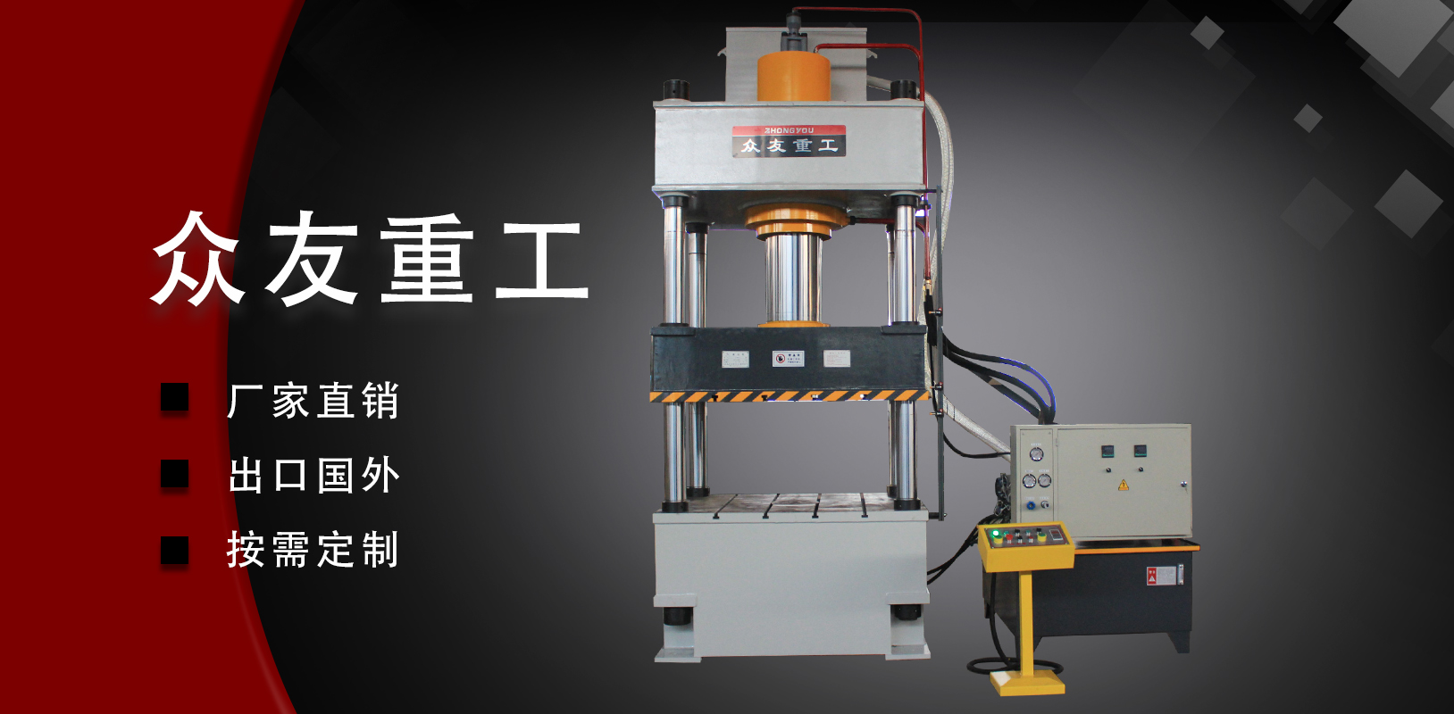 四柱液压机施压时出现故障应该怎么办？