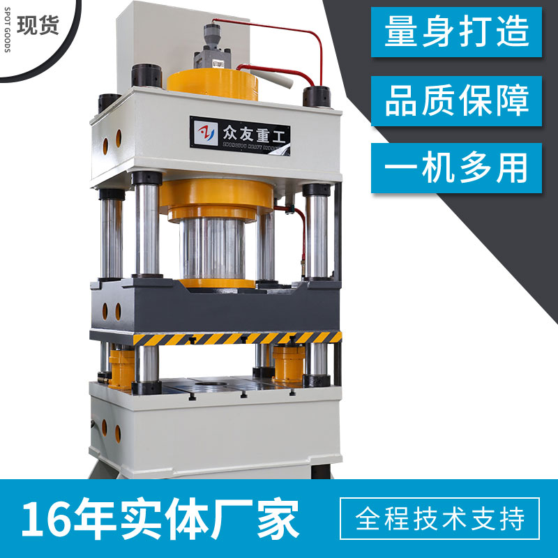 四柱液压机的液压油选择标准及使用要求