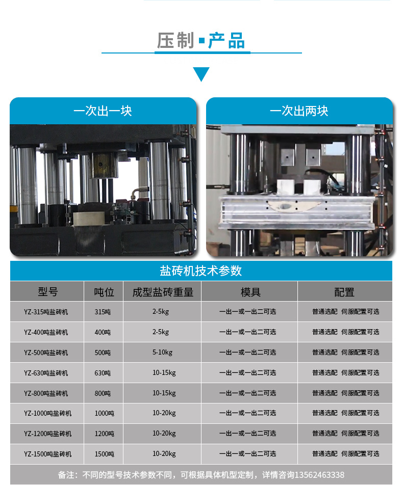 1000吨粉末成型牛羊舔砖机 1000T盐砖粉末成型液压盐砖机 参数