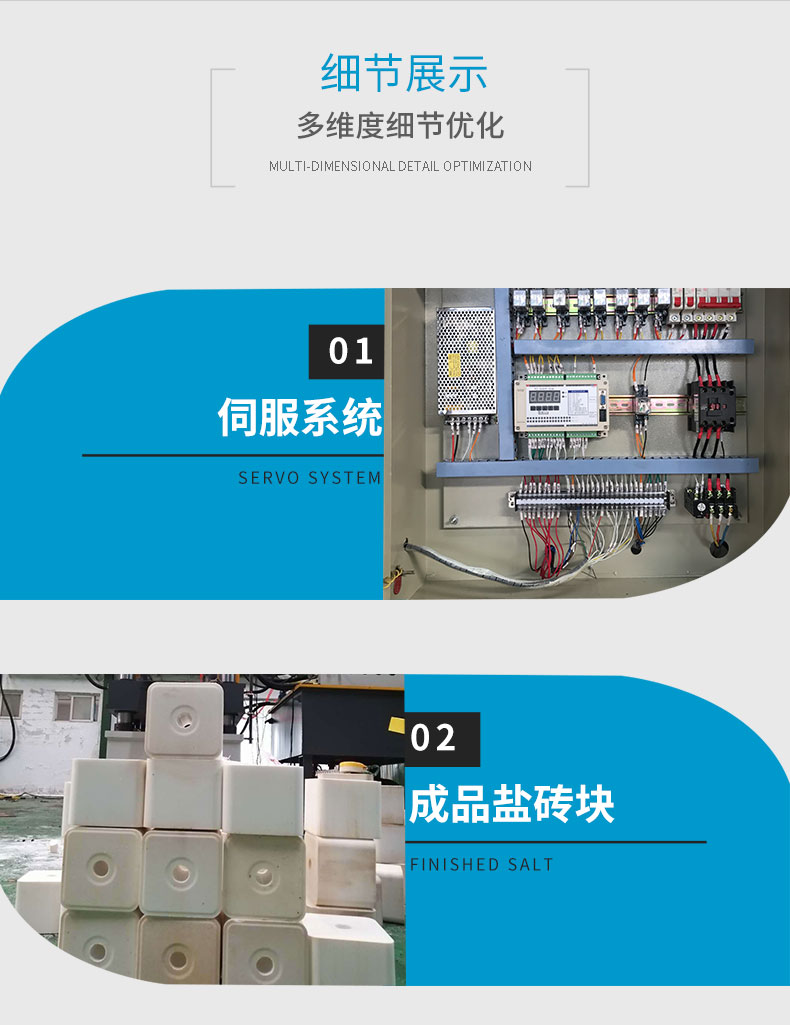 315吨牛羊舔砖液压机 315吨盐砖机 5公斤盐砖机  粉末成型油压机 机器细节