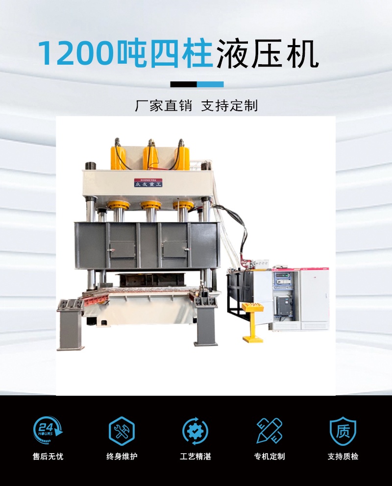 1200吨四柱液压机 三缸伺服压力机 大吨位油压机定制厂家主图_副本