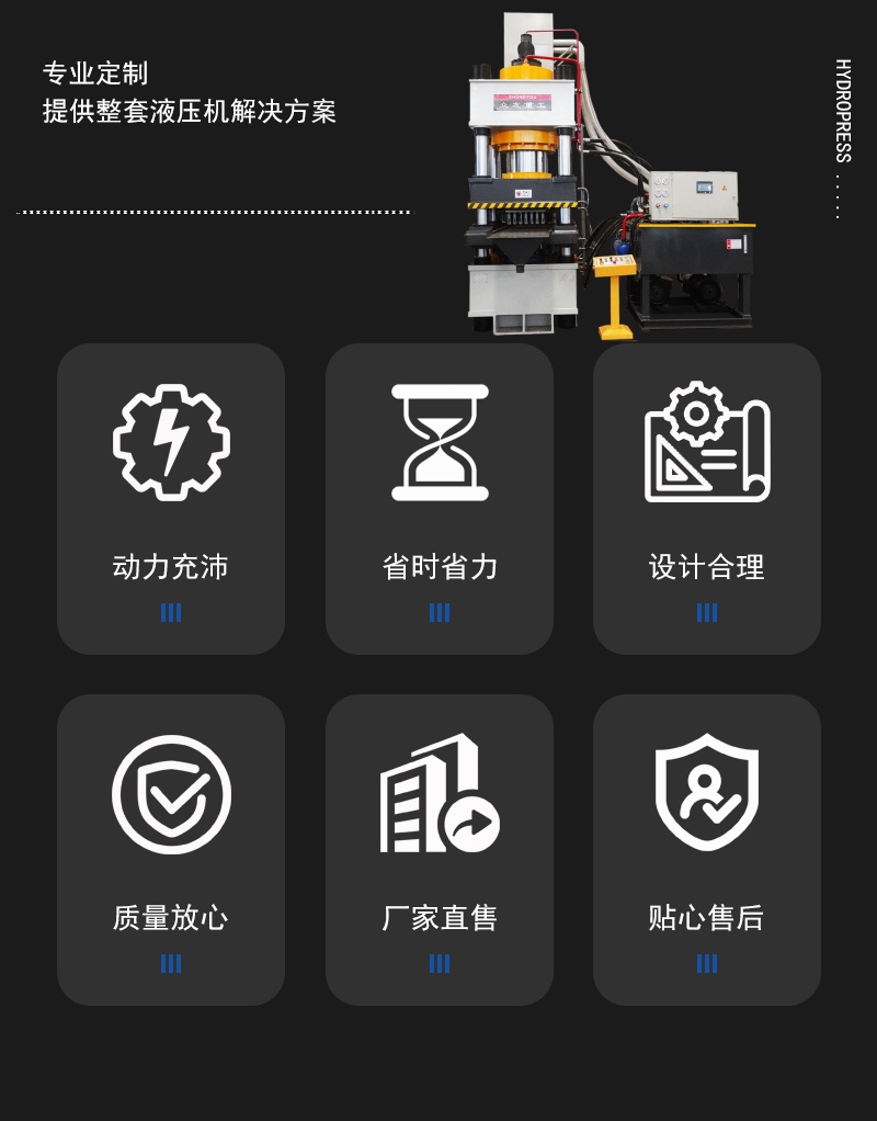630吨鱼饵块成型液压机 粉末成型压力机 630T油压机 优势_副本