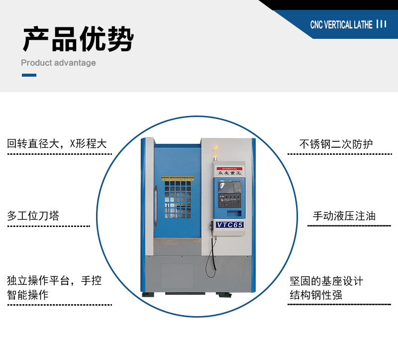  VTC45 制动鼓制动盘数控立车 刹车毂立式车床 小型多功能立车产品优势