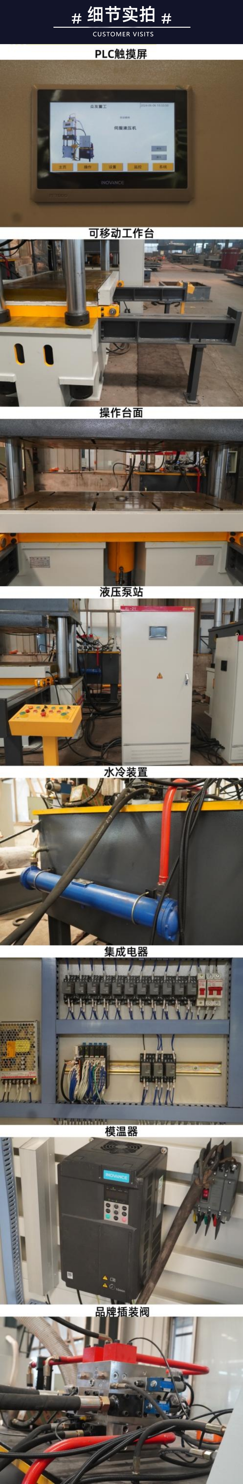 500吨玻璃钢模压成型机 500T复合材料热压液压机细节