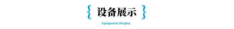 315吨玻璃钢头盔成型液压机 315T热压机设备展示.jpg