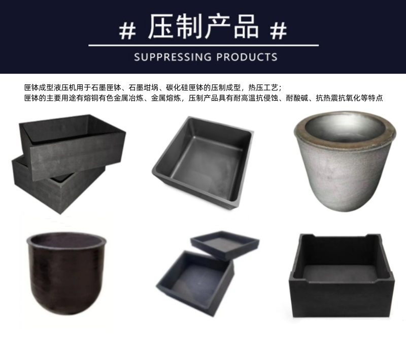 匣钵压制产品